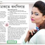 Concealer and Spot Correction – Editorial by Tamanna Islam