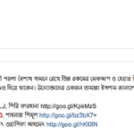 YouTube news on ProthomAlo Naksha